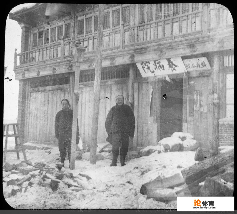 1910年鼠疫下的哈尔滨，是什么样的？_绝地求生202比赛