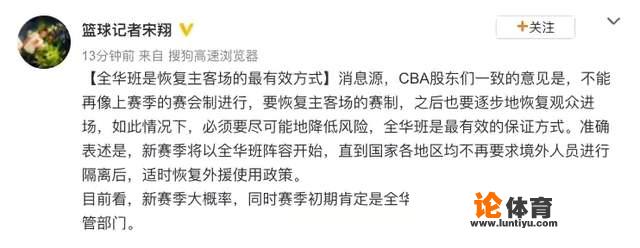 中国篮球大地震！网曝CBA下赛季将使用全华班，谁是最大输家？_cba全华班球队