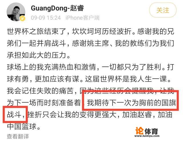 赵睿球衣事件最新进展！微博21个字回应球迷，仅10分钟后删除，你怎么看？_cba球衣事件是什么