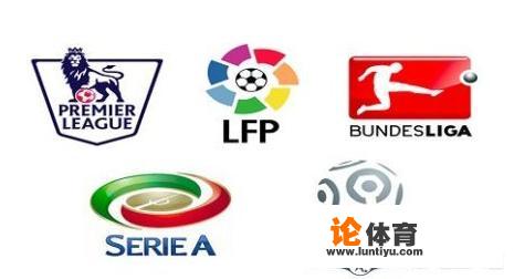 英超可以抗衡全欧洲吗?_小法谈英超西甲 英超可以抗衡全欧洲吗?_小法谈英超西甲