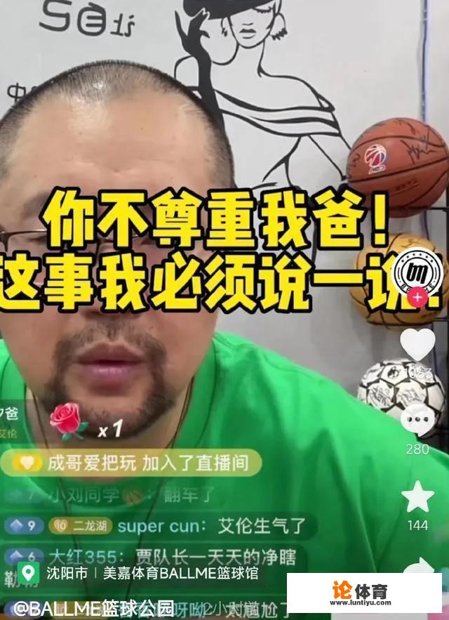 辽宁内讧很搞笑，郭艾伦死磕贾队长，“大侄子”是不是根源呢？_cba辽宁队内讧