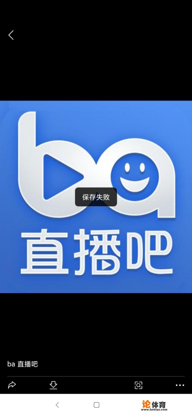 现在哪个APP看德甲比赛免费啊？_西甲联赛竞猜app下载