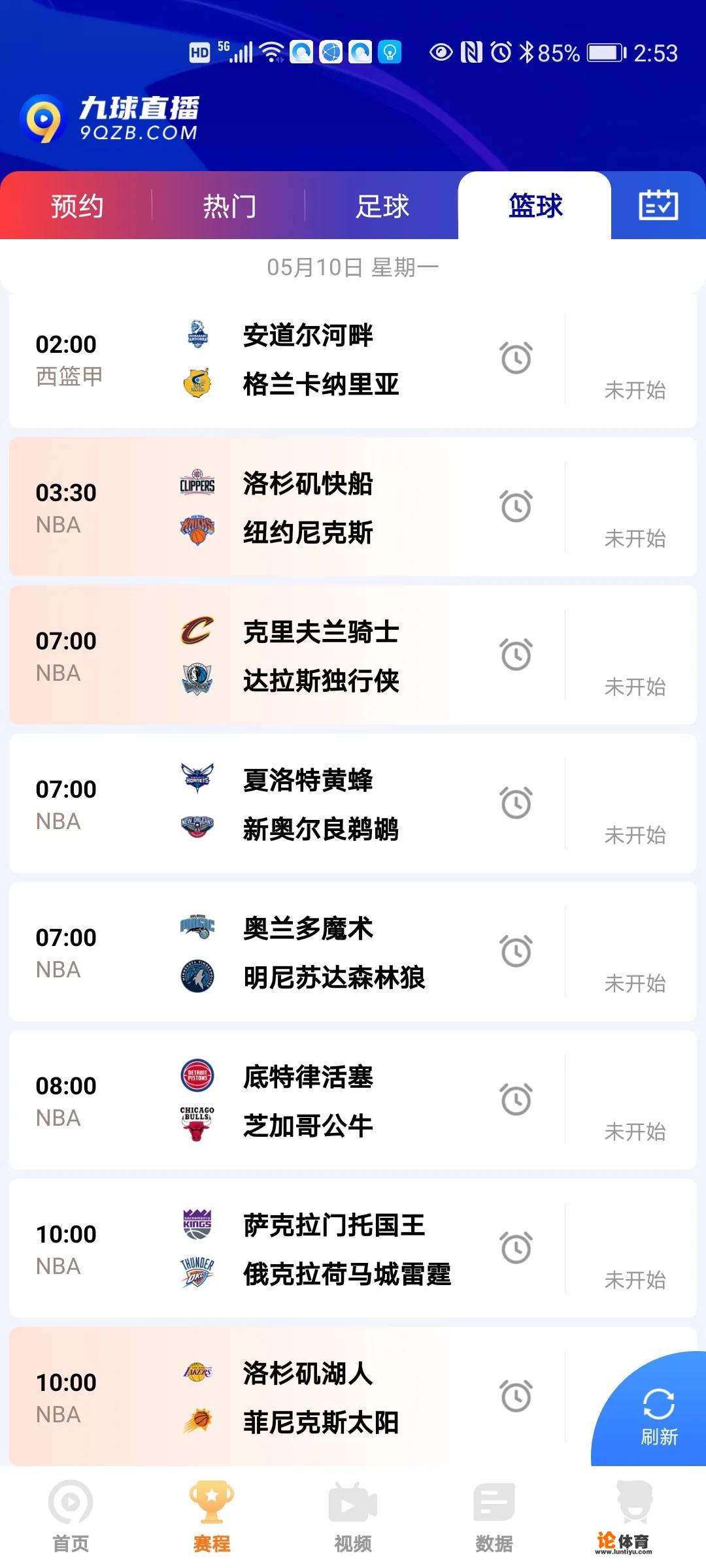 怎么免费看NBA？_百事通nba在线直播观看