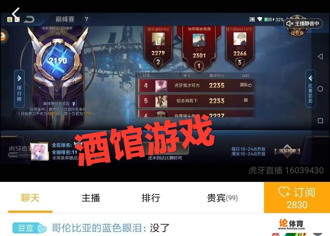 王者荣耀最强貂蝉“西奈”开直播并没有展现0.3秒CD的貂蝉，并连续输掉比赛！如何评价？_王者荣耀比赛搞笑视频貂蝉