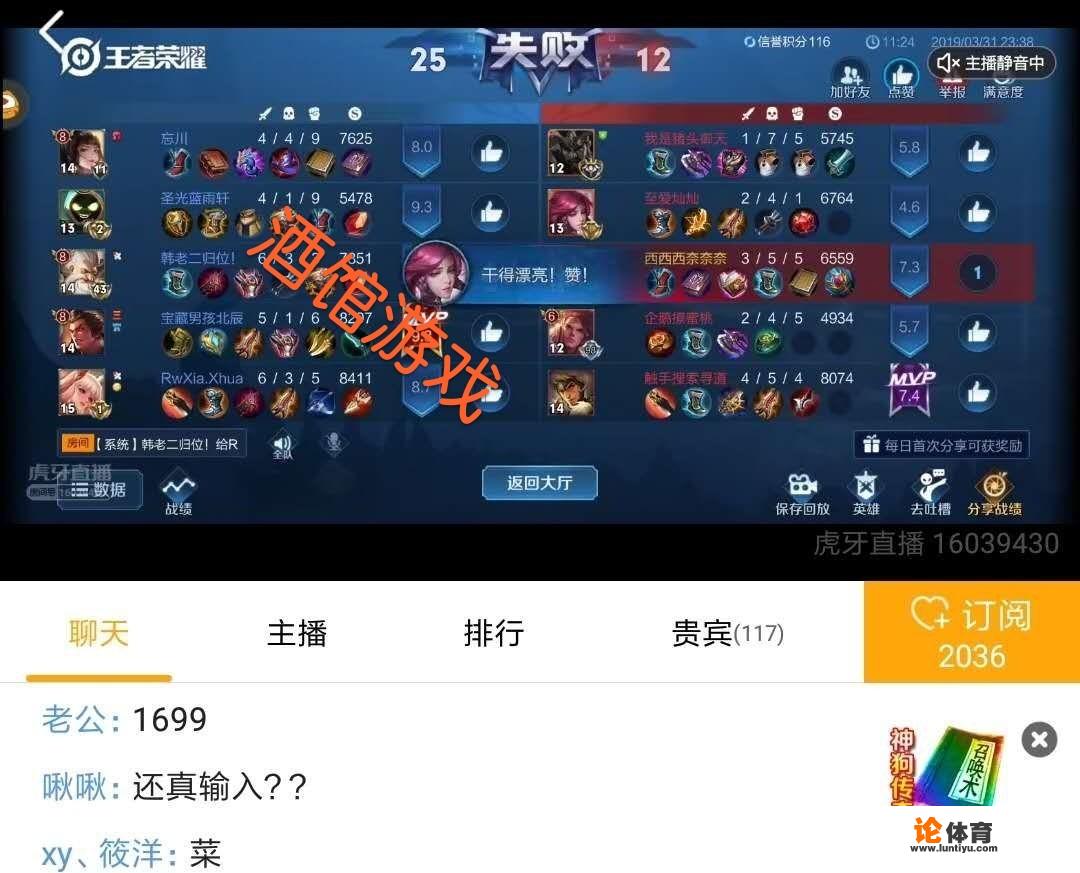 王者荣耀最强貂蝉“西奈”开直播并没有展现0.3秒CD的貂蝉，并连续输掉比赛！如何评价？_王者荣耀比赛搞笑视频貂蝉