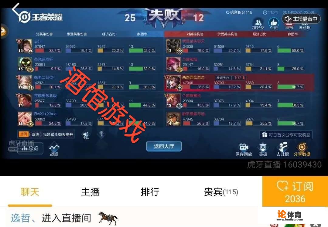 王者荣耀最强貂蝉“西奈”开直播并没有展现0.3秒CD的貂蝉，并连续输掉比赛！如何评价？_王者荣耀比赛搞笑视频貂蝉