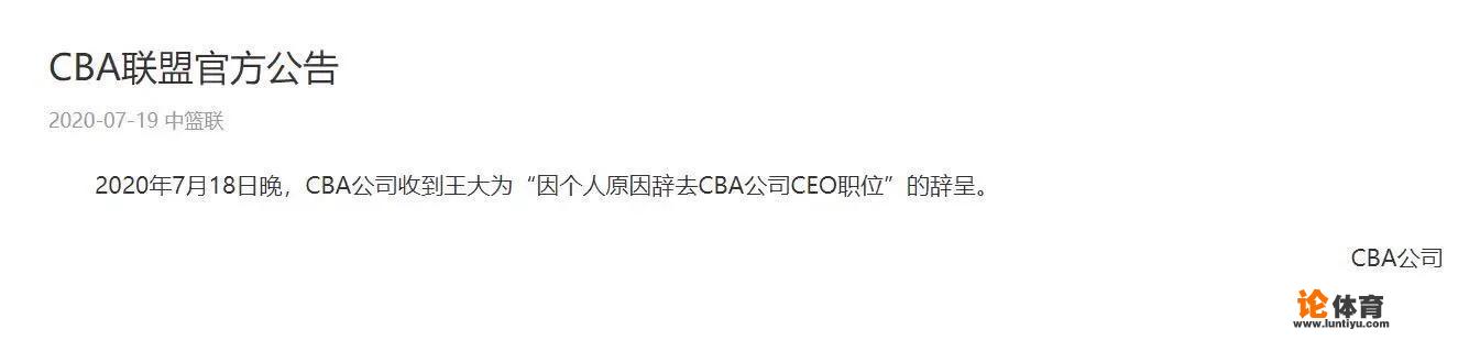 Cba公司ceo和秘书开房被捉奸？_王大为cba女下属