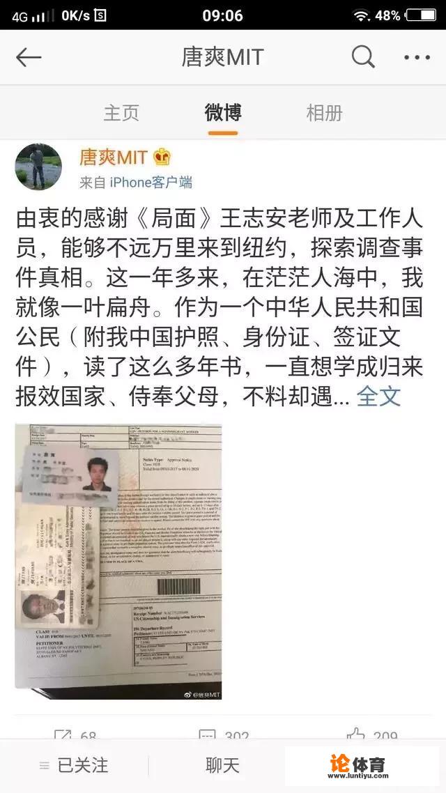 周立波、唐爽在接受媒体采访时，对案件细节描述存在十八处不同，究竟谁说的是真话？_王者荣耀飞盘比赛视频回放