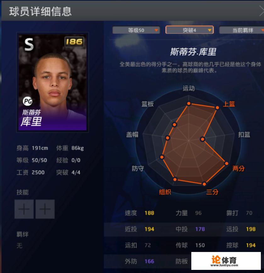 nba2konline9000工资帽阵容，有什么推荐？_nba2kol工资