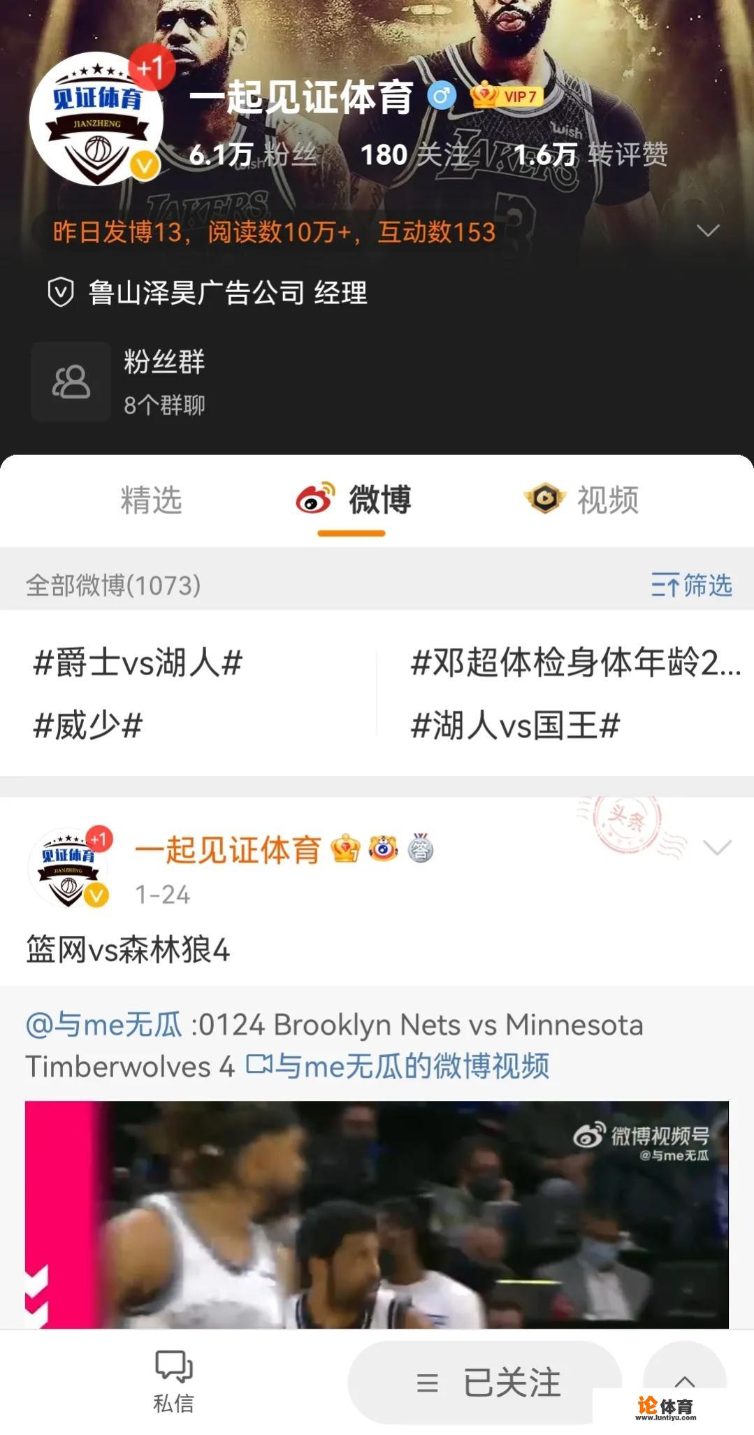 怎么免费看NBA？_看球宝nba直播球直播