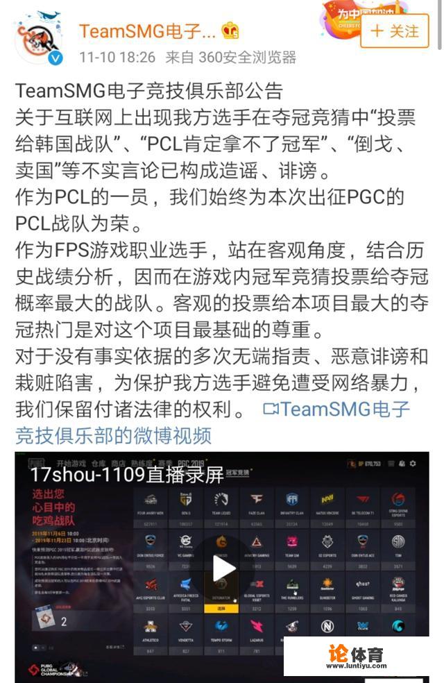 绝地求生PGC，李奎德夺冠概率高于4AM，但他们历史性翻车了，这是被17shou诅咒了吗？_绝地求生翻车比赛