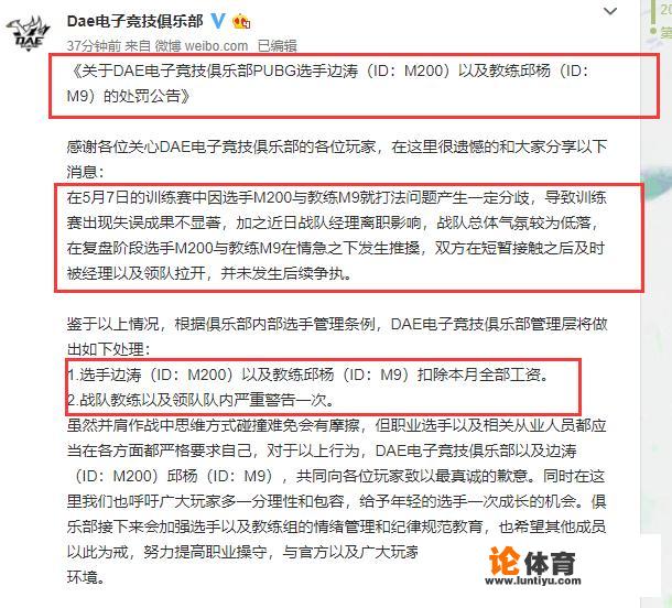 《绝地求生》大鹅战队选手打教练引热议，OMG教练逍遥为自身安全担忧，你有何看法？_沧州绝地求生比赛