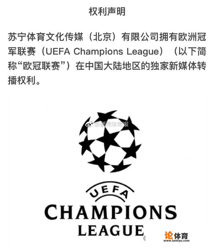 18-19赛季欧冠开打在即,央视为什么不再转播了?你怎么看?_本周末英超德甲停播吗 18-19赛季欧冠开打在即,央视为什么不再转播了?你怎么看?_本周末英超德甲停播吗