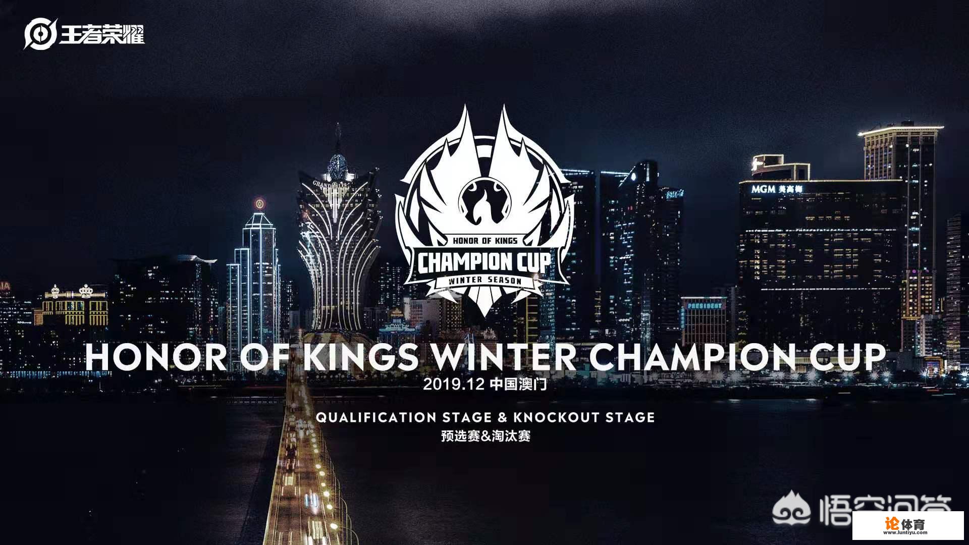 王者荣耀冬季冠军杯规则出炉,KPL和KR赛区前三晋级,最多5支KPL队伍,这规则合理吗?_国际赛王者荣耀比赛赛制 王者荣耀冬季冠军杯规则出炉,KPL和KR赛区前三晋级,最多5支KPL队伍,这规则合理吗?_国际赛王者荣耀比赛赛制