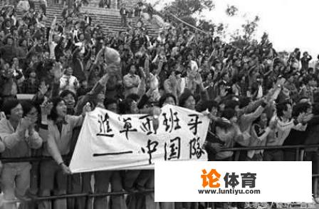82年世界杯预选赛发生了什么?为什么有人说中国队被沙特队无耻的“做掉”了?_1974年亚运会巴林 82年世界杯预选赛发生了什么?为什么有人说中国队被沙特队无耻的“做掉”了?_1974年亚运会巴林