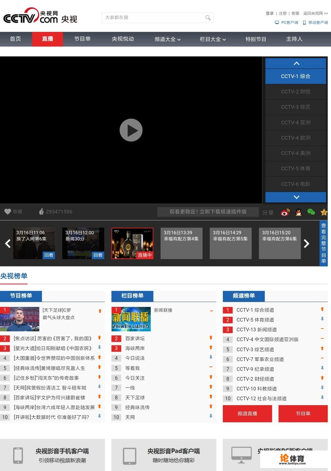 如何看CCTV5NBA直播？_cctv5nba今日直播