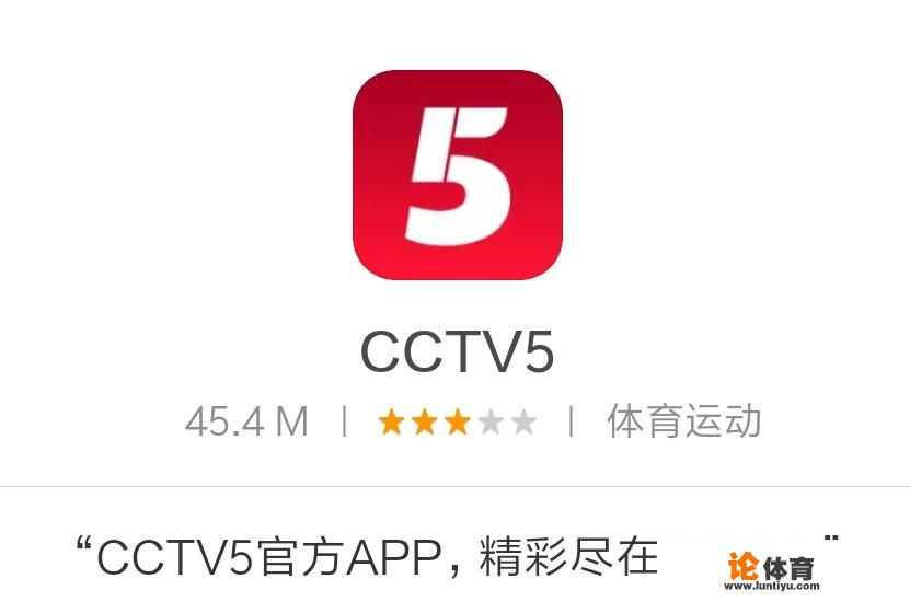 如何看CCTV5NBA直播？_cctv5nba今日直播