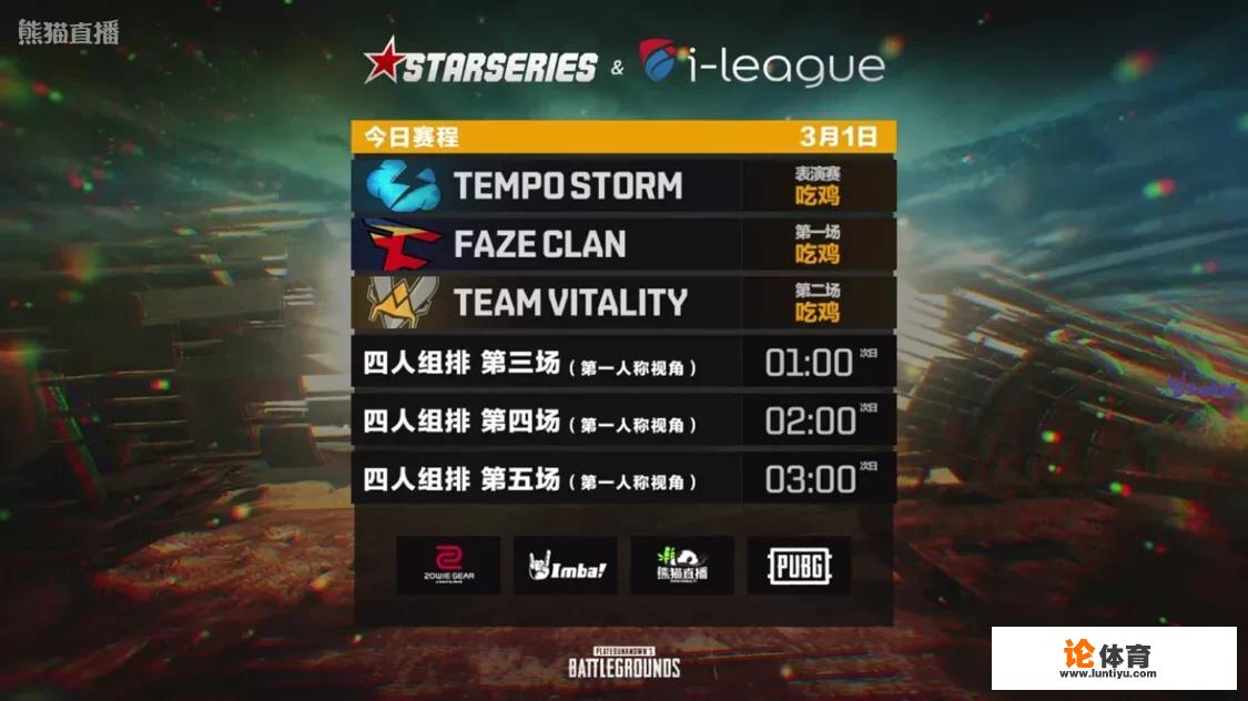 绝地求生乌克兰SLi邀请赛，三只中国队伍，你看好谁能夺冠？_绝地求生梦想比赛