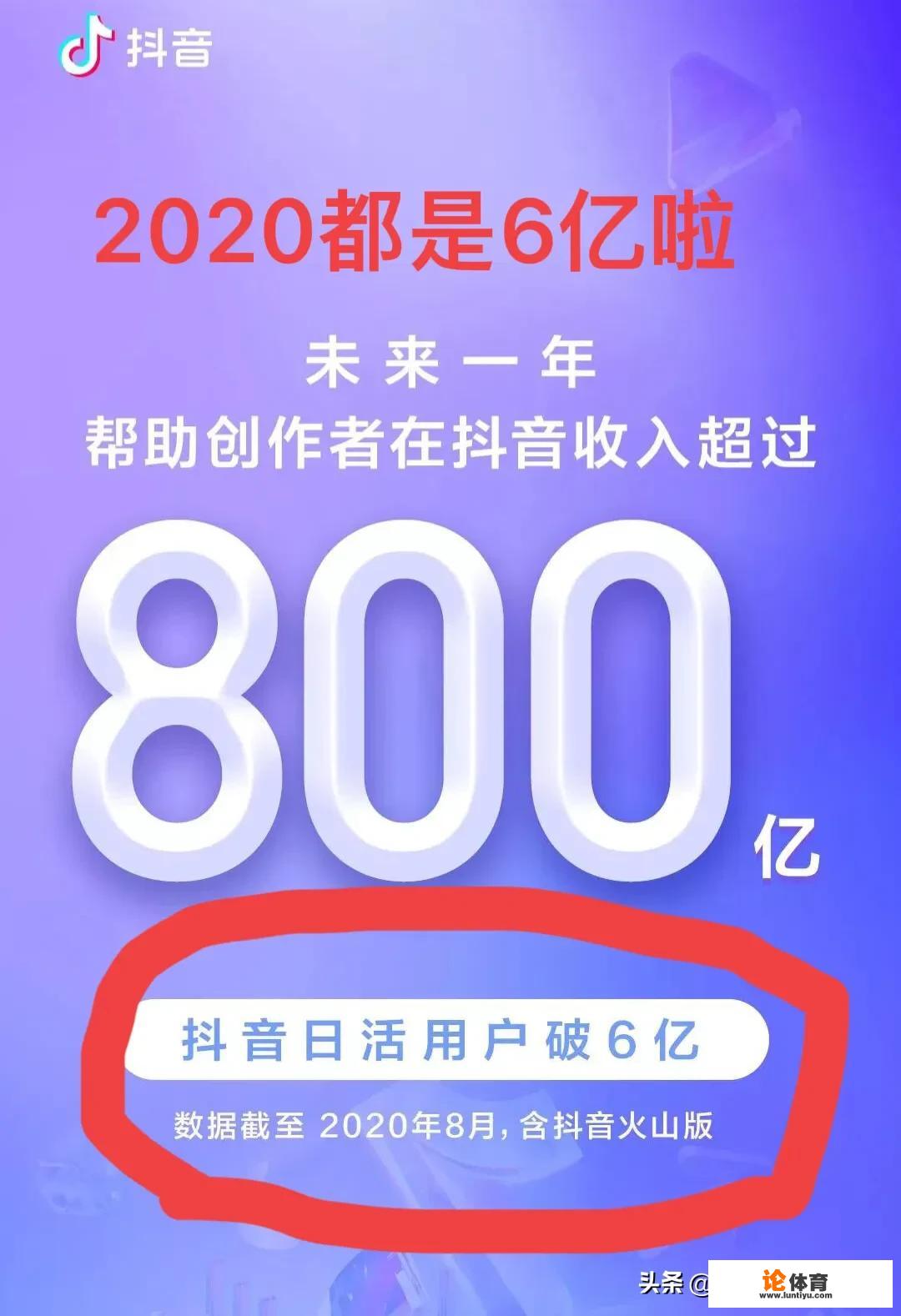 抖音花10亿买世界杯转播权，能回本吗？_西甲球队转播利润多少