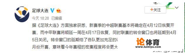 连媒：中超新赛季4月12日开赛，冬窗延长至4月5日，一周双赛增多，对哪队最有利？_中超5月开赛青岛黄海