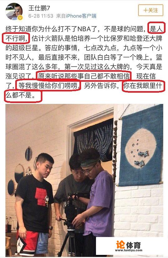 王仕鹏现在做什么工作，他为什么要约周琦呢？_cba周琦王仕鹏