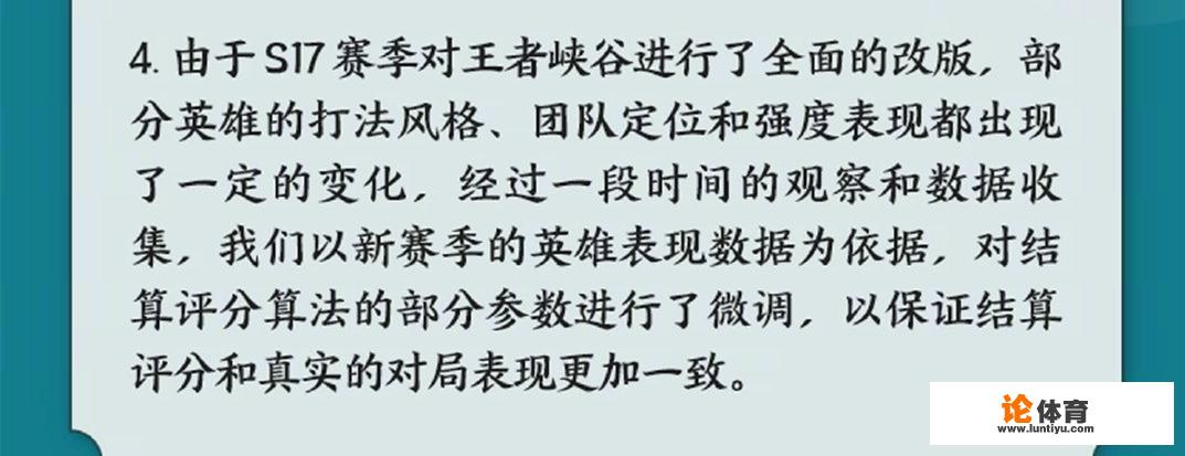 王者荣耀：评分过高让玩家沾沾自喜，官方泼冷水，承认评分系统异常，你如何看待此事？_王者荣耀看职业比赛评分