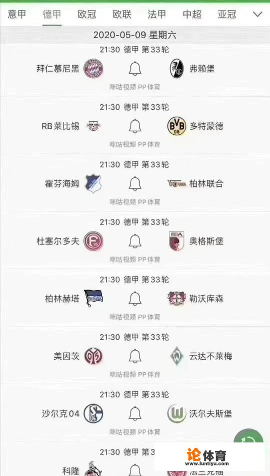 欧洲五大联赛什么时候恢复,德甲5月能重启吗?_意甲德甲复训结果查询 欧洲五大联赛什么时候恢复,德甲5月能重启吗?_意甲德甲复训结果查询