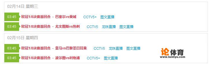 央视直播2018欧冠吗?_2019欧冠直播 央视直播2018欧冠吗?_2019欧冠直播