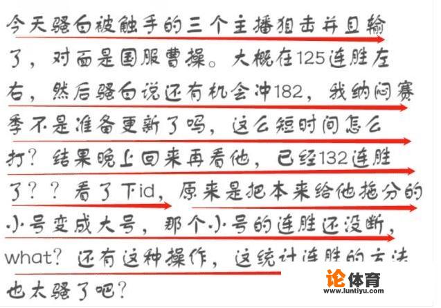 斗鱼王者荣耀人气主播骚白挑战333连胜吉尼斯纪录成功,对此你们怎么看?_网吧王者荣耀比赛视频回放 斗鱼王者荣耀人气主播骚白挑战333连胜吉尼斯纪录成功,对此你们怎么看?_网吧王者荣耀比赛视频回放