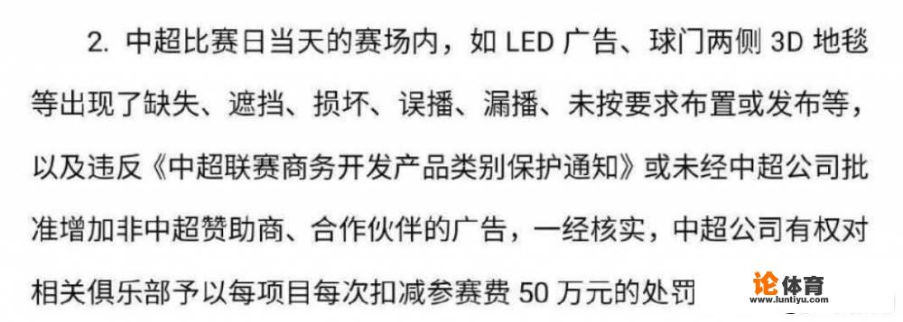 广州恒大被中超公司罚款50万元的原因是什么？_中超为什么处罚恒大