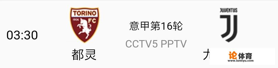 意甲第16轮,都灵VS尤文图斯的比赛比分如何分析预测?C罗能进几球?_意甲预测今日推荐最新比分 意甲第16轮,都灵VS尤文图斯的比赛比分如何分析预测?C罗能进几球?_意甲预测今日推荐最新比分