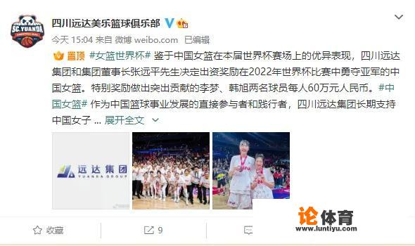 四川女篮奖励李梦韩旭各60万元,巴特尔给出承诺,其它四支呢?_wcba联赛巴特尔 四川女篮奖励李梦韩旭各60万元,巴特尔给出承诺,其它四支呢?_wcba联赛巴特尔