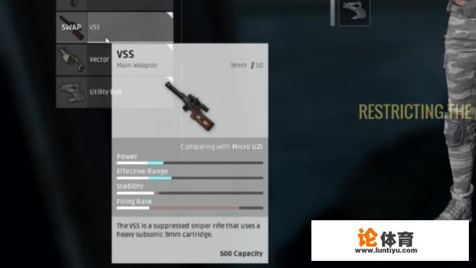 怎么评价《绝地求生》中VSS这把枪？_绝地求生vss比赛