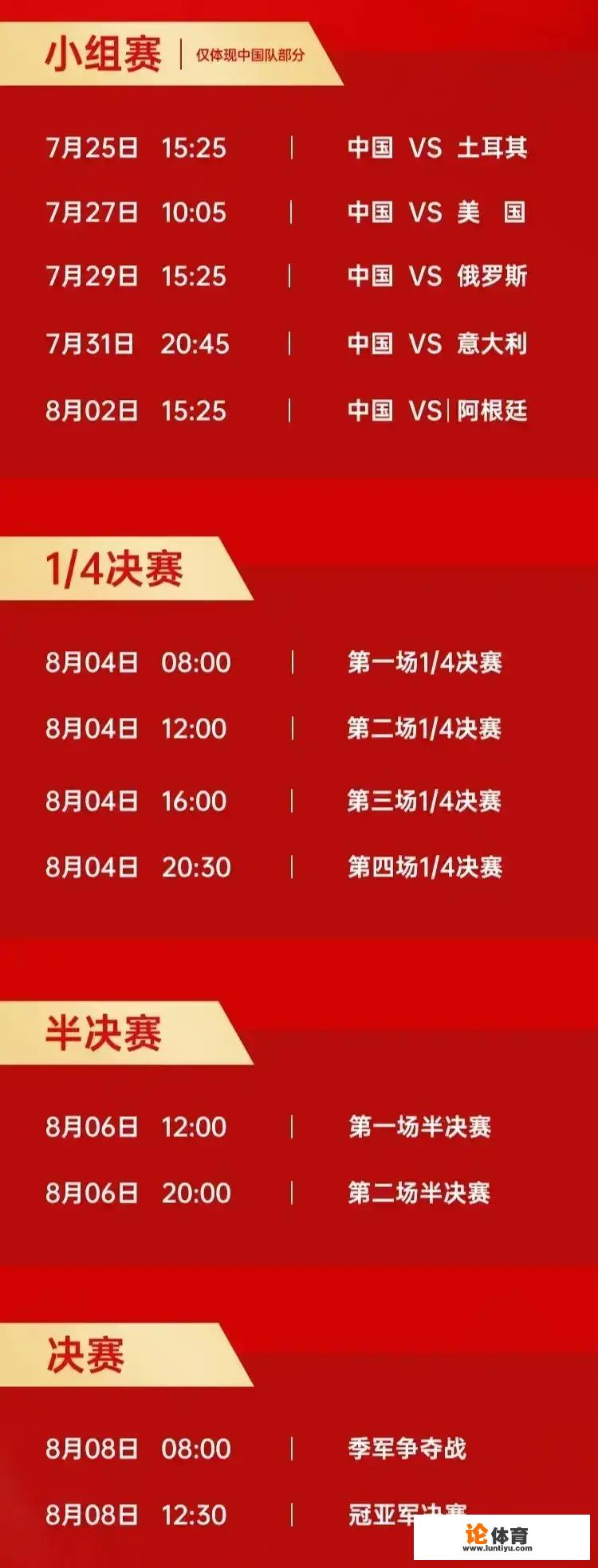 奥运女排的赛事大家知道什么时候开始吗？_奥运排球比赛多少分钟结束