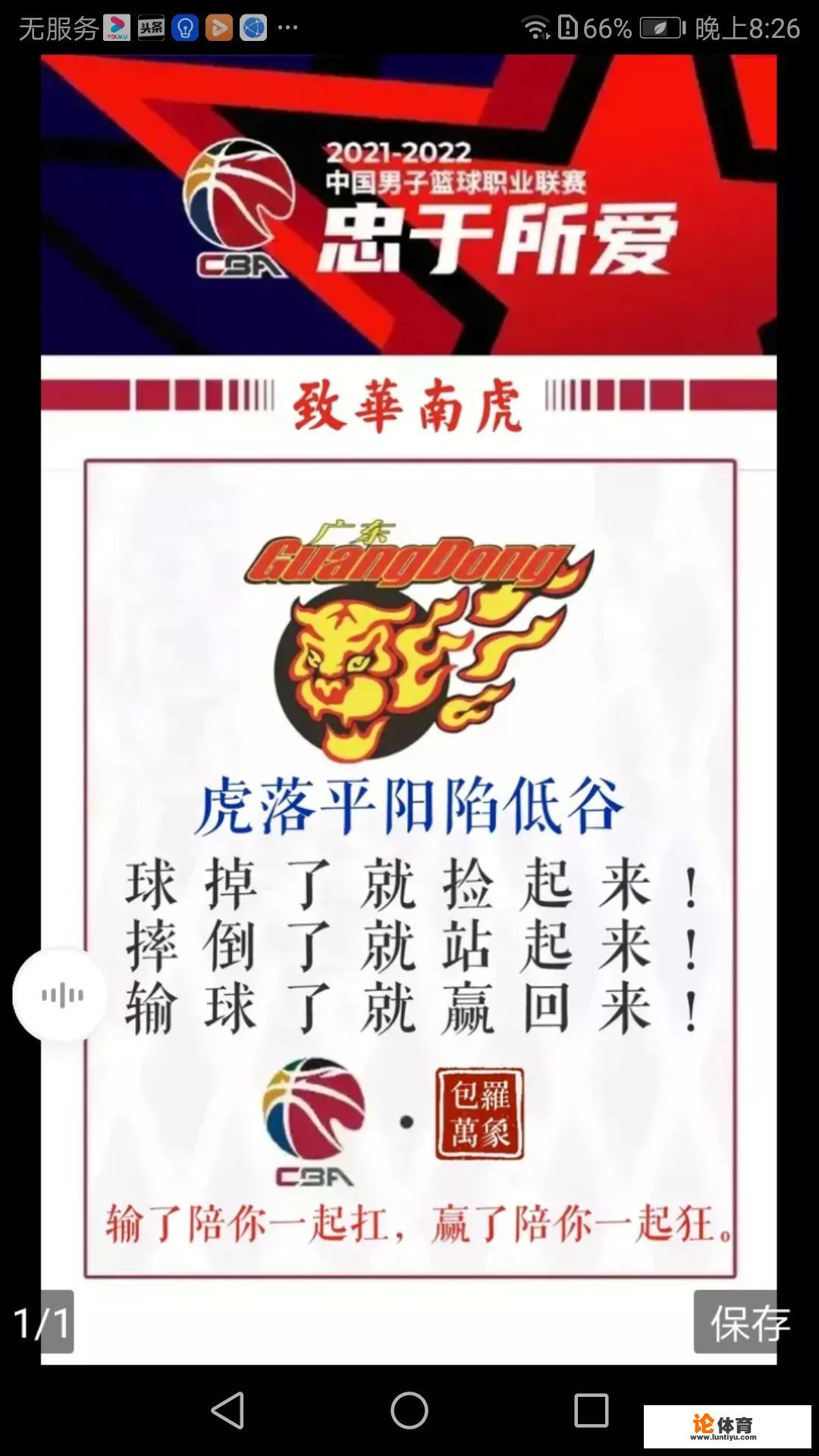 广东队赢天津队27分!在赛后,杜锋与莱多说了什么?_cba广东队篮球赛 广东队赢天津队27分!在赛后,杜锋与莱多说了什么?_cba广东队篮球赛