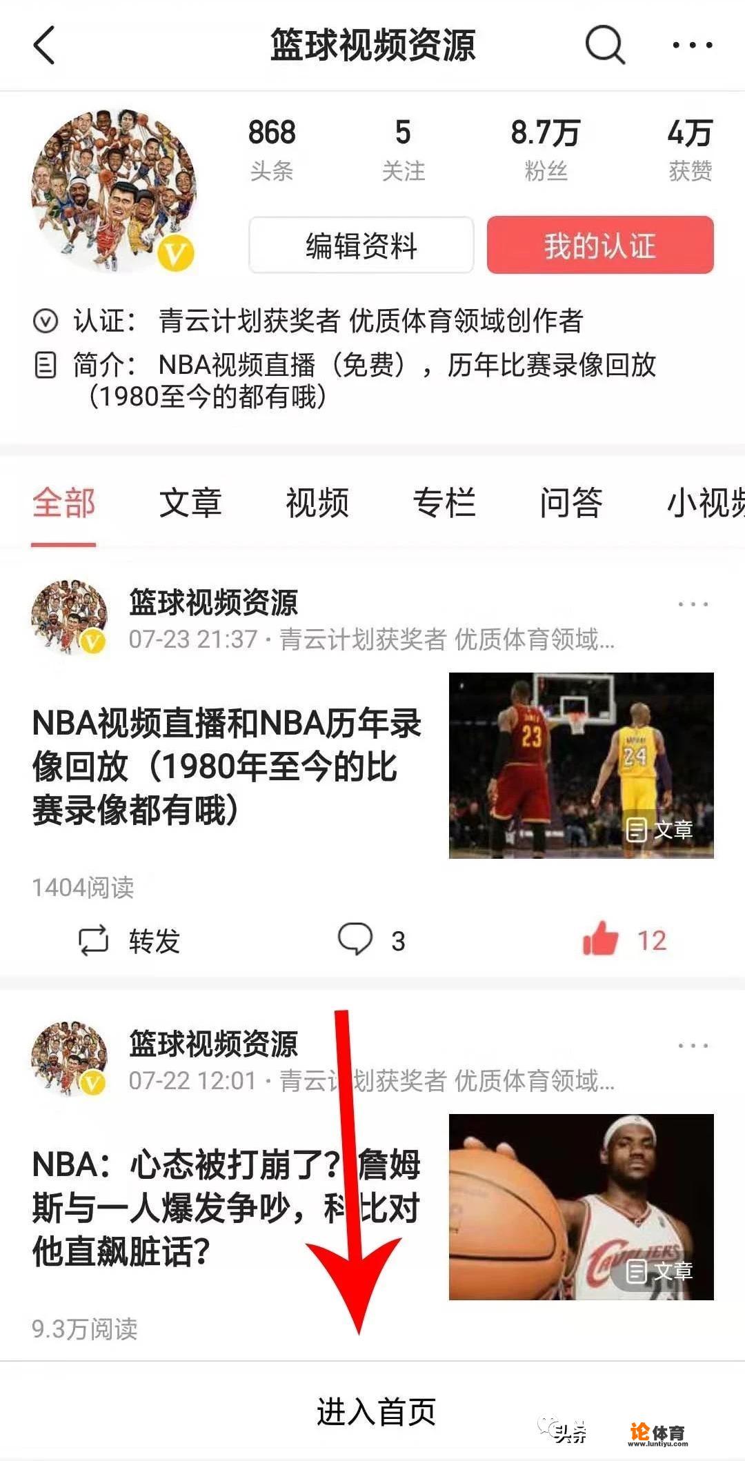 在哪可以看NBA录像回放？_nba集锦下载