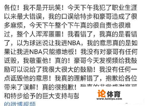 心机女？张曼源其实是安踏的代言人！林书豪签约会上，她把特步说成安踏，是故意的吗？_特步nba