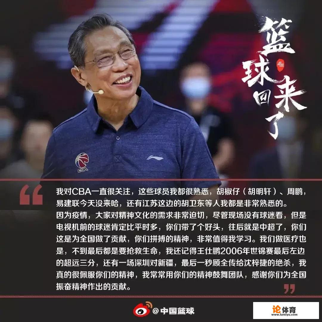 CBA为什么送钟院士36号球衣？_cba36号球衣意义