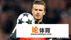 贝克汉姆的脚法到底有多准?_法甲散步 贝克汉姆的脚法到底有多准?_法甲散步
