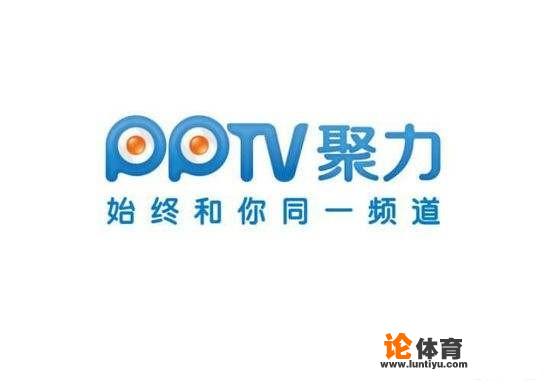 看英超用什么APP比较好？_pptv破解版看英超