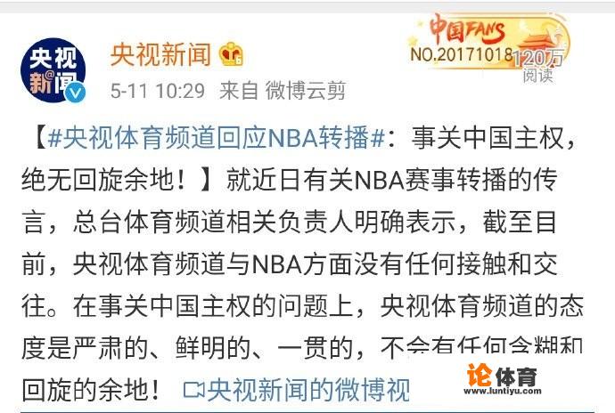 央视体育明令禁播NBA，电影频道却播放詹姆斯纪录片！打脸还是别有用意？_nba他们纪录片