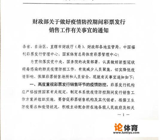 意甲受到新冠肺炎影响而延期,那么持续下去会不会影响竞彩开售呢?_足彩今天意甲推迟情况 意甲受到新冠肺炎影响而延期,那么持续下去会不会影响竞彩开售呢?_足彩今天意甲推迟情况