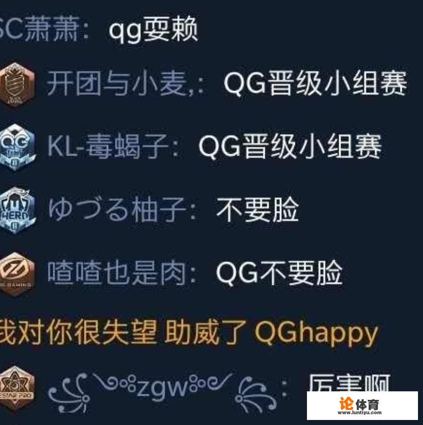 冬季冠军杯,QG利用重开成功逆袭,赛后JC直接退场拒绝握手,你有何看法?_jc绝地求生比赛 冬季冠军杯,QG利用重开成功逆袭,赛后JC直接退场拒绝握手,你有何看法?_jc绝地求生比赛