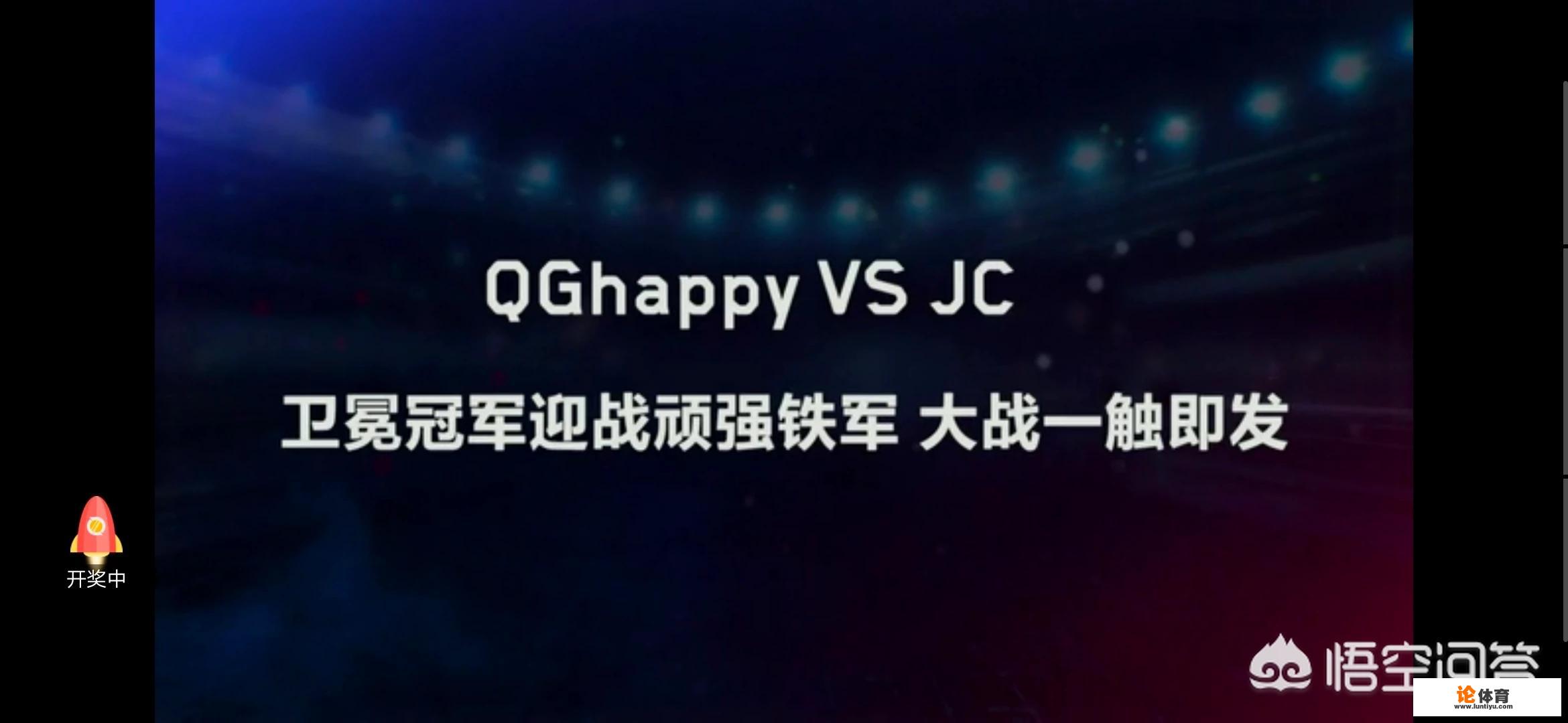 冬季冠军杯,QG利用重开成功逆袭,赛后JC直接退场拒绝握手,你有何看法?_jc绝地求生比赛 冬季冠军杯,QG利用重开成功逆袭,赛后JC直接退场拒绝握手,你有何看法?_jc绝地求生比赛