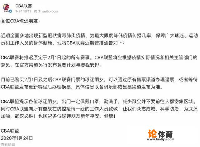 据报道，CBA联赛将在年后暂停两周，如何看待这一举措？_cba联赛暂停两周