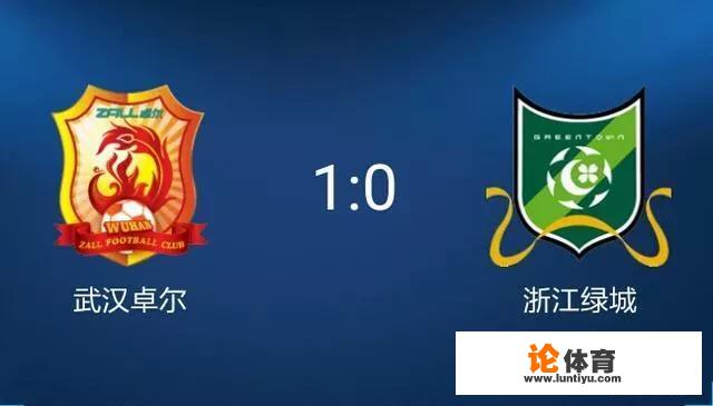 武汉卓尔拿下绿城,冲超是否已成定局?_中超武汉卓尔绿城 武汉卓尔拿下绿城,冲超是否已成定局?_中超武汉卓尔绿城