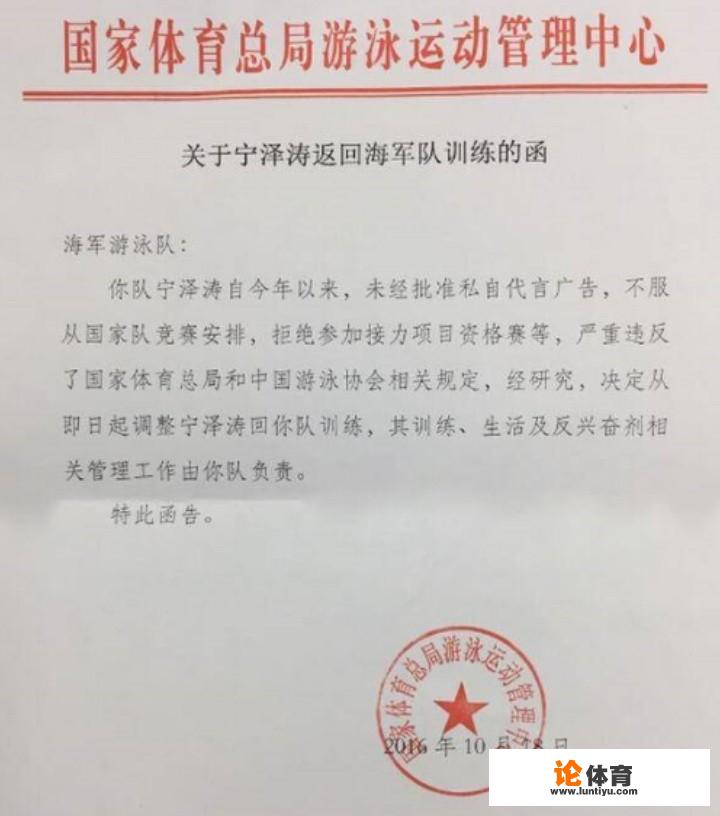 宁泽涛被开除了吗？_游泳运动员蒙牛代言