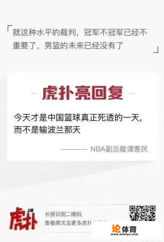 为什么CBA比赛中的错误判罚球迷都能看出来裁判却看不出来呢？_cba有的比赛看不到