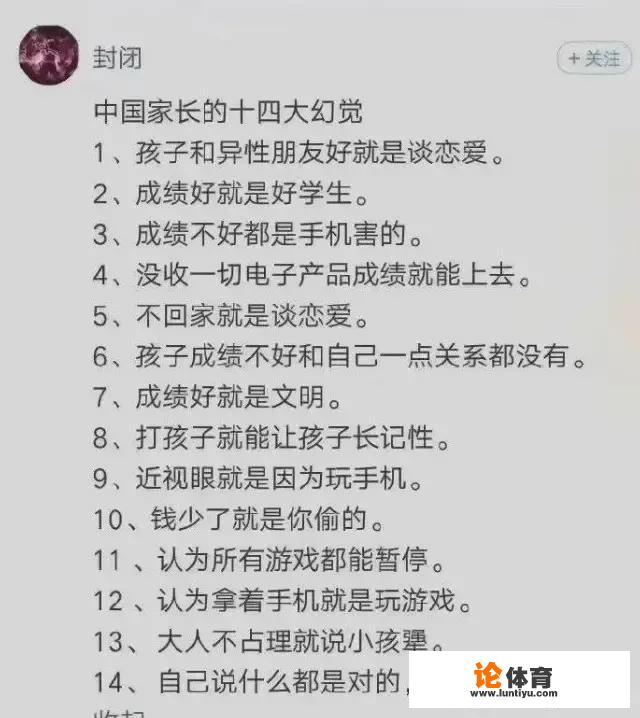 游戏毁掉了多少孩子？你知道吗？_桌球比赛封面图案设计大全