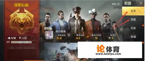 绝地求生怎么退出公会？_绝地求生比赛中退出比赛